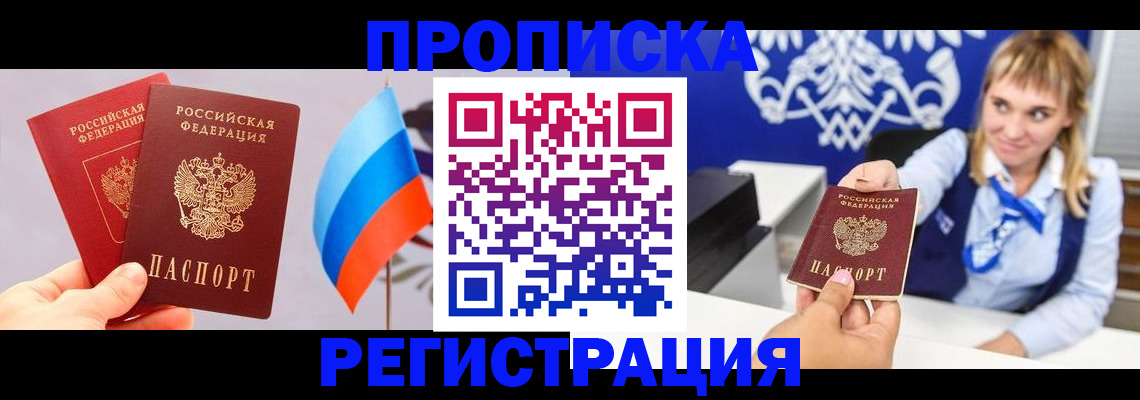 пропишу в квартире в Липецкая области